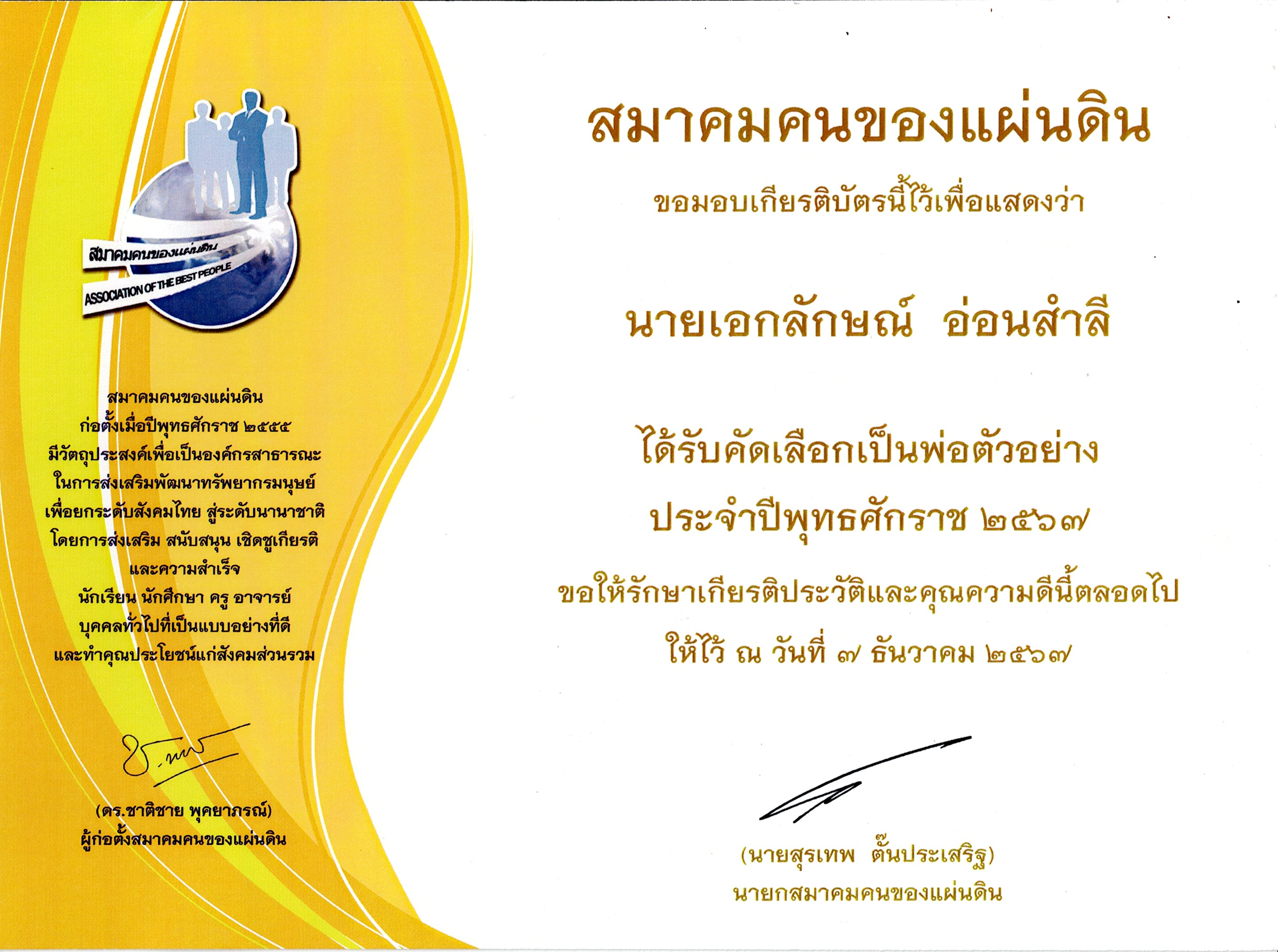 Scan2568 01 02 094239