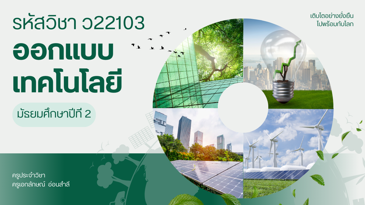 ใบความรู้ที่ 1 เรื่อง ปฐมนิเทศ